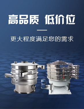 筛分设备