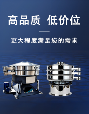 筛分设备